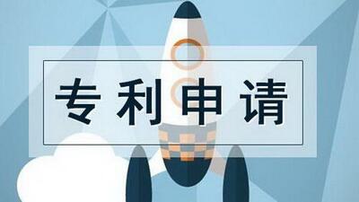 專利申請(qǐng)受理查詢的方式