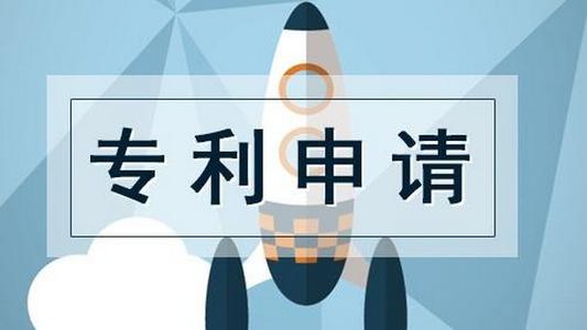 實(shí)用新型專利怎么申請